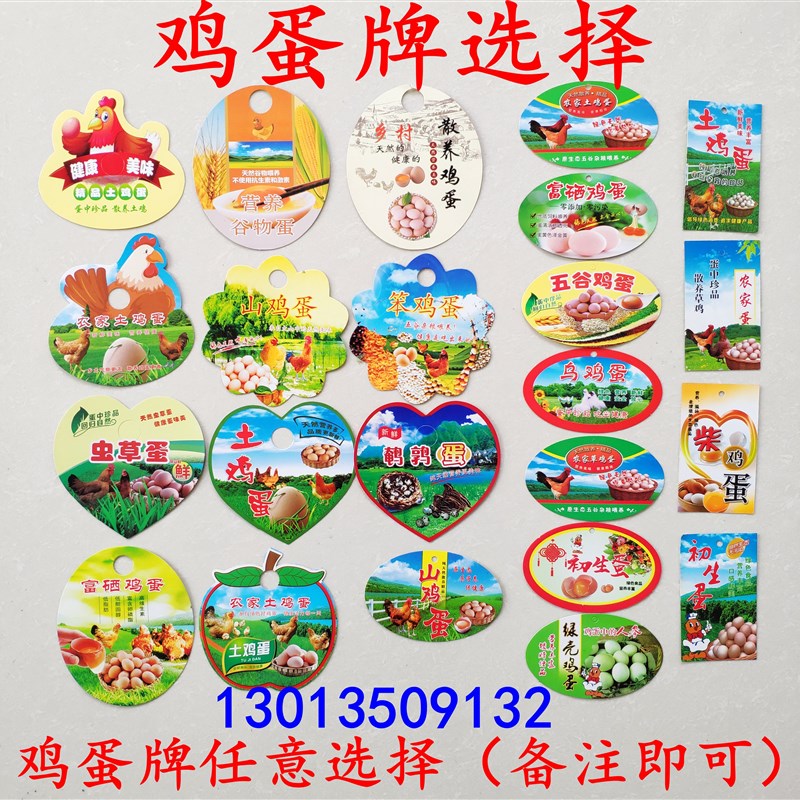 装鸡蛋塑料篮子筐 鸡蛋网袋网兜吊牌 鸡蛋网袋装标签扣子包