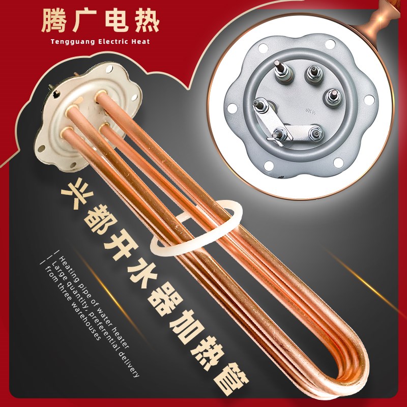 3KW 6KW 7.5KW 9KW 12KW开水机发热管