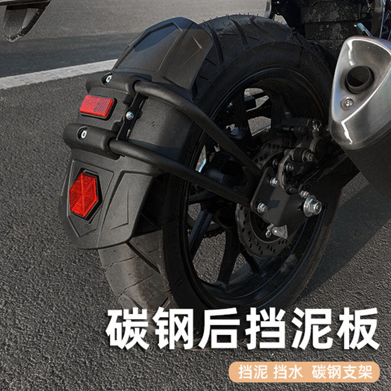 适用阿普利亚GPR150/125 gpr250 CR150改装后挡泥板挡水瓦配件