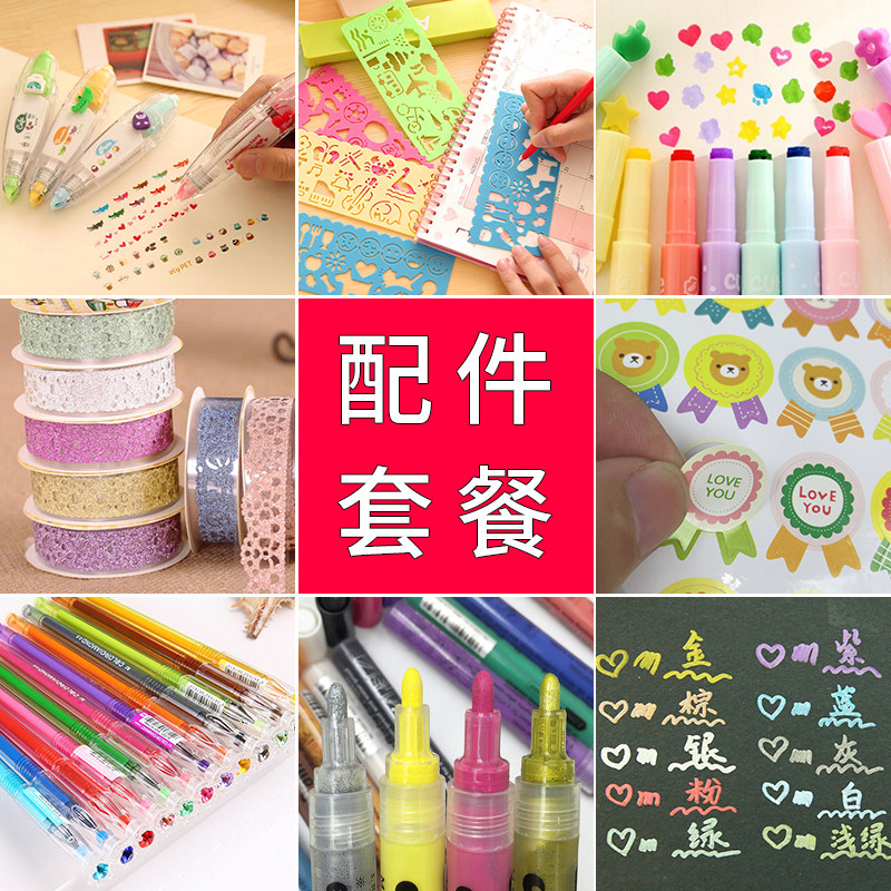 成长手册装饰材料幼儿园成长档案diy手工记录册制作创意工具包