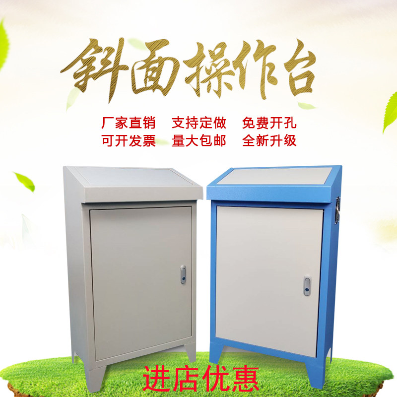 斜面控制柜PLC控制柜配电箱琴式操作台变频柜布线箱触摸屏电气柜