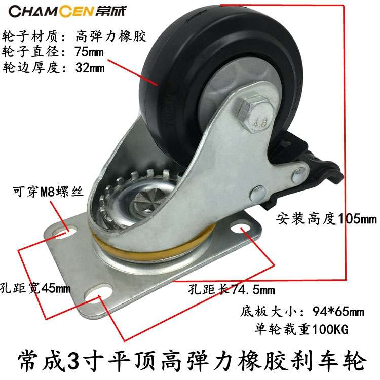 4弹力万向轮3静音常成中型寸车轮5橡胶脚轮 轱辘平板寸手推车寸