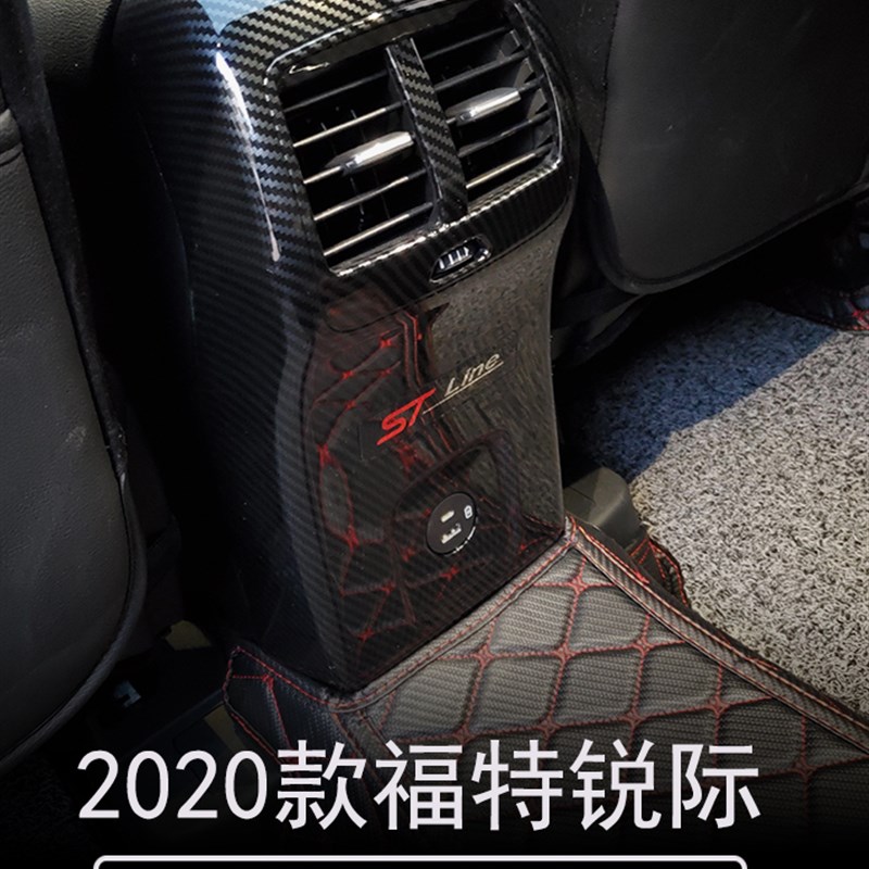 锐际车内改装 2020款锐际碳纤纹内饰中控仪表水杯排挡面板装饰条