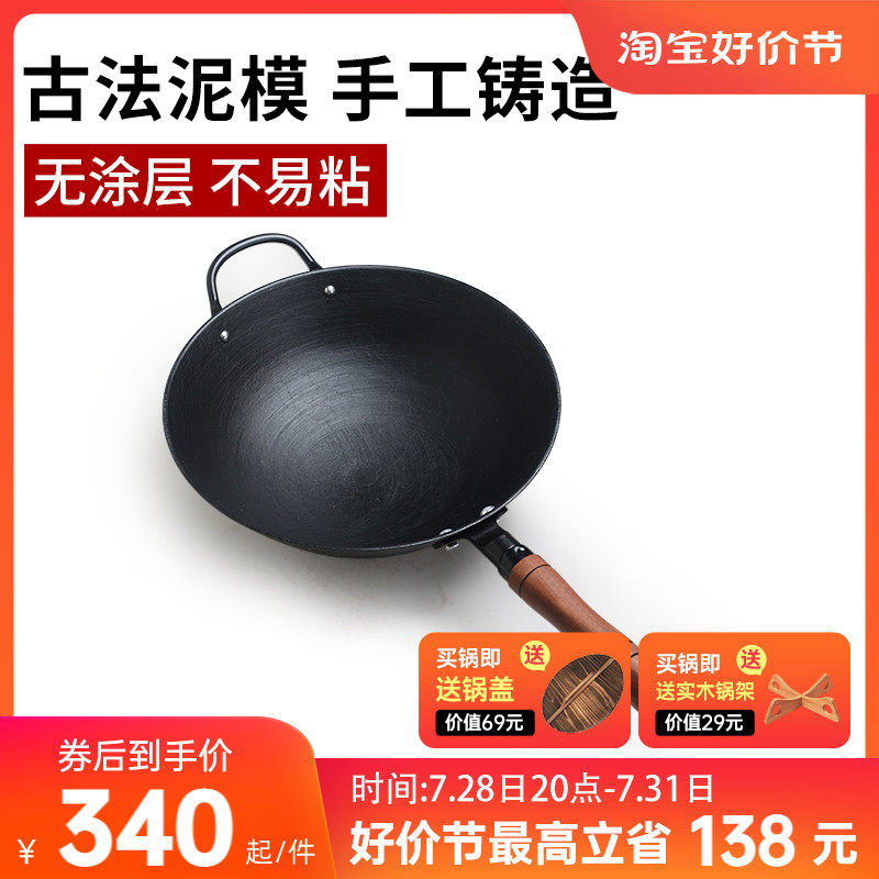铸铁锅无涂层不易粘锅老式家用大铁锅生铁锅燃气灶单柄炒锅炒菜锅