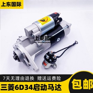 200 140 6E启动马达三菱6D34发动机起动马达挖掘机 神钢SK130