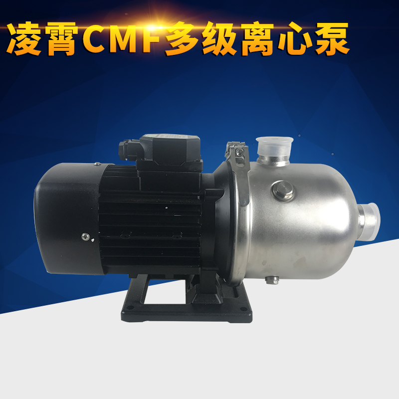 广东凌霄水泵CMF1-30/8-/-卧式不锈钢多级循环增压离心泵