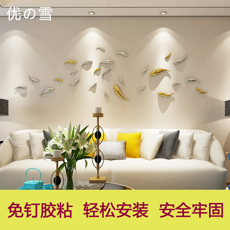优雪壁饰鱼创意立体墙饰墙面装饰品 客厅电视背景墙沙发挂件免钉