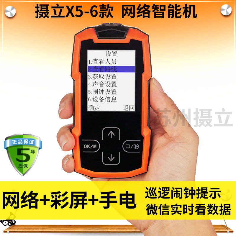 苏州巡更棒保安实时在线云巡更 打点器电子巡更系统巡更机巡检器