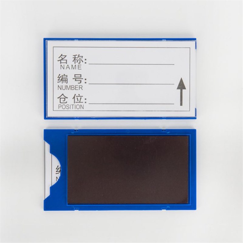 仓库物料磁性材料卡全软标签货位卡仓库标示牌货架库位(个装)