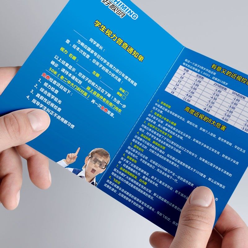 视力普查通知单学生视觉检测表学校视光检查结果告知书记录登记表