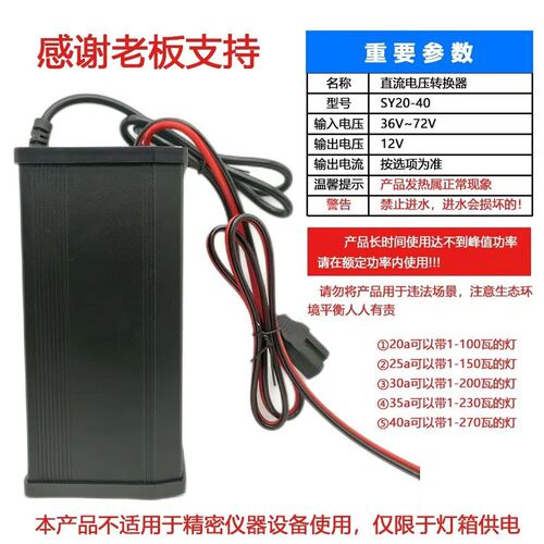 三轮车大功率直流电瓶车转换器48v60v72伏转12v电动车三轮灯箱