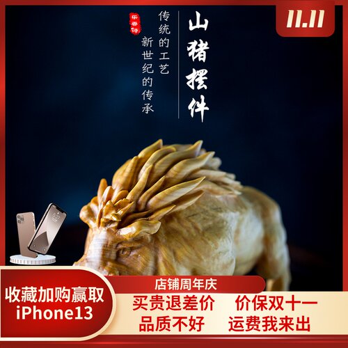 木雕手把件黄杨木雕刻生肖动物福猪山猪家居装饰工艺品摆件车摆件