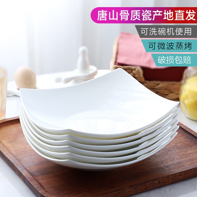 白色骨瓷盘子菜盘家用餐具碟子陶瓷餐盘套装骨碟深盘饭盘汤盘方型