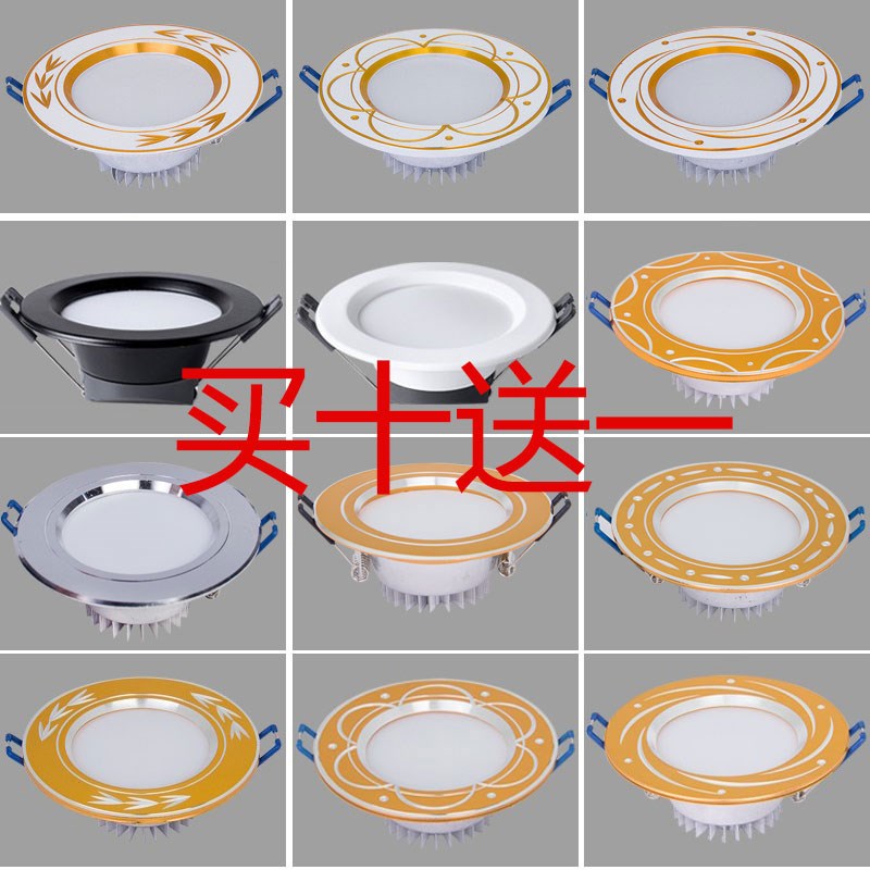 筒灯天花灯孔灯射灯吊顶嵌入式家用客厅卧室三色变光5w开孔7.5cm8