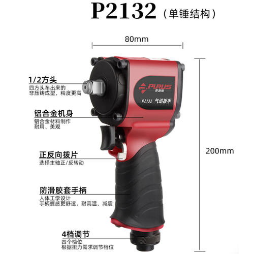 小风炮12.5大扭力气动拆卸套筒扳手轻巧耐用气动工具板手一年保修