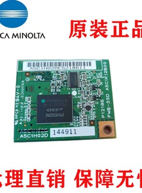 柯美复印机c364eSSD卡 c454e c554e c754 启动卡配件 图像板配件