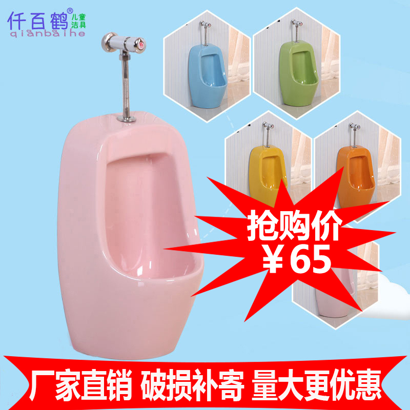 幼儿园儿童彩色陶瓷小便器男孩壁挂式小便斗挂墙式尿兜感应小便池