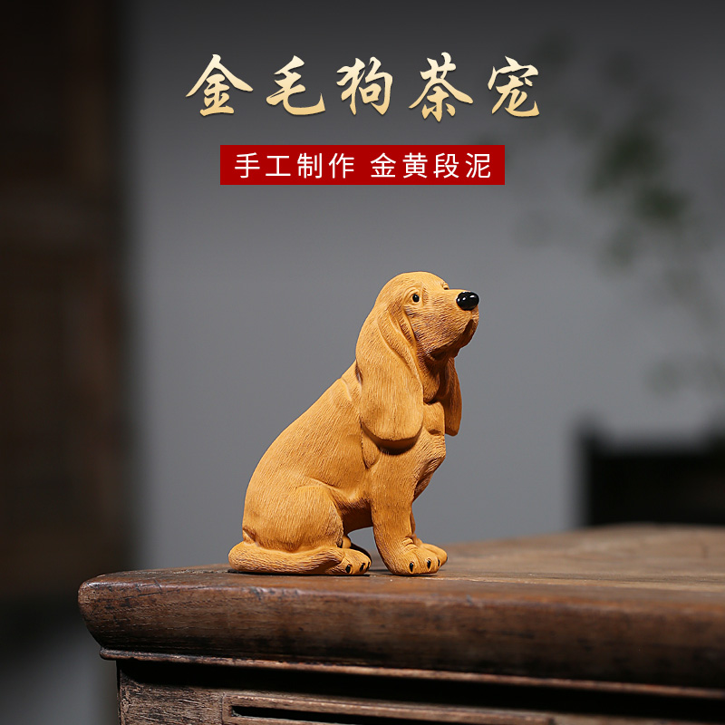 名壶秋月宜兴紫砂茶宠狗可爱金毛茶宠摆件纯手工拉毛段泥生肖茶玩