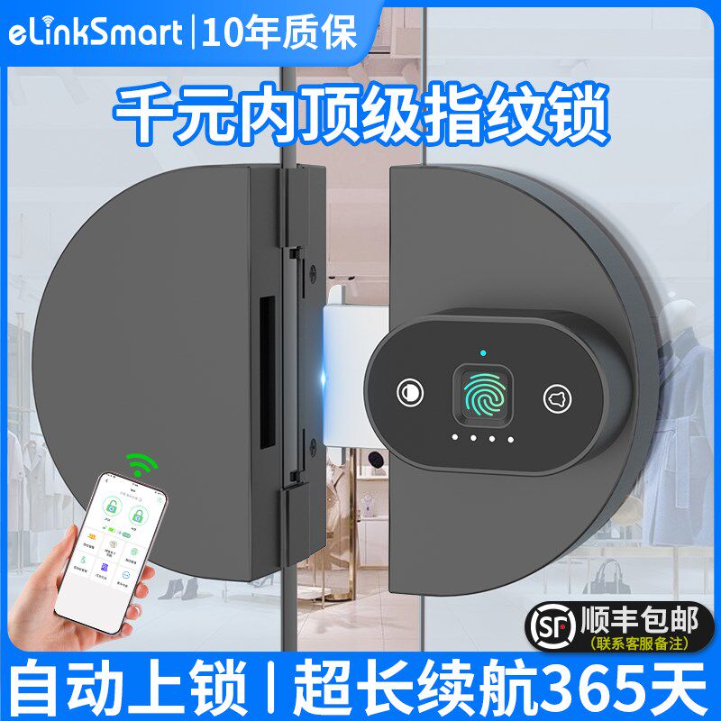玻璃门密码锁指纹锁办公室店铺专用免打孔无框单双开推拉门智能锁