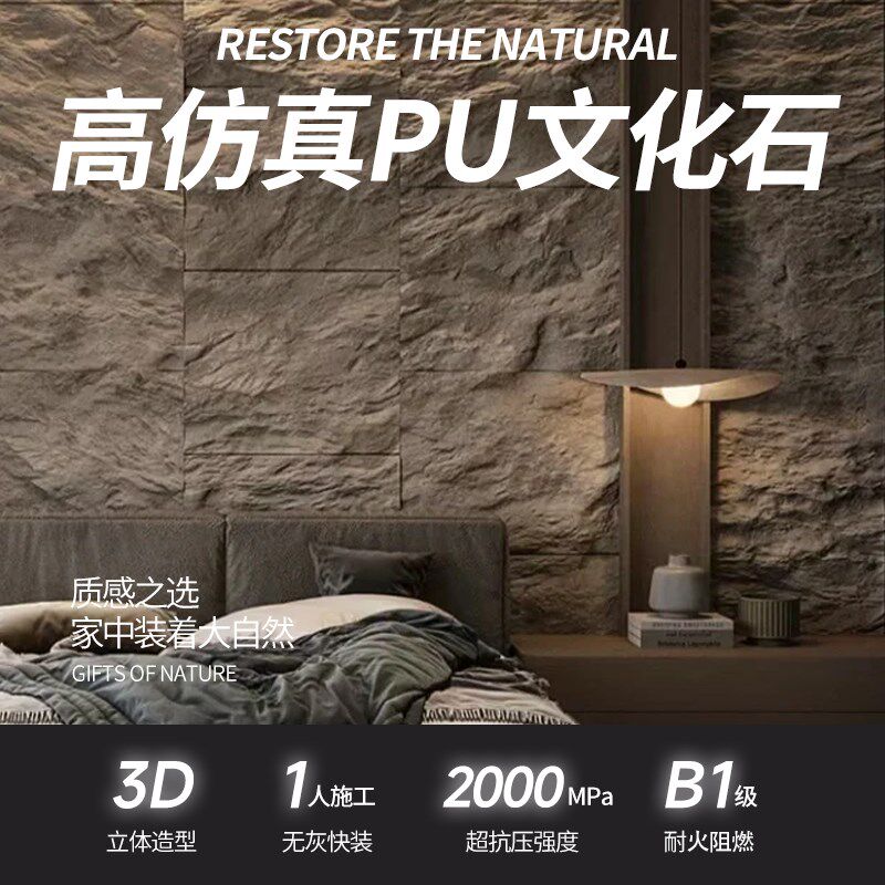 pu石皮岩板文化石蘑菇石电视背景墙仿石材真石板空心砖外墙装饰板