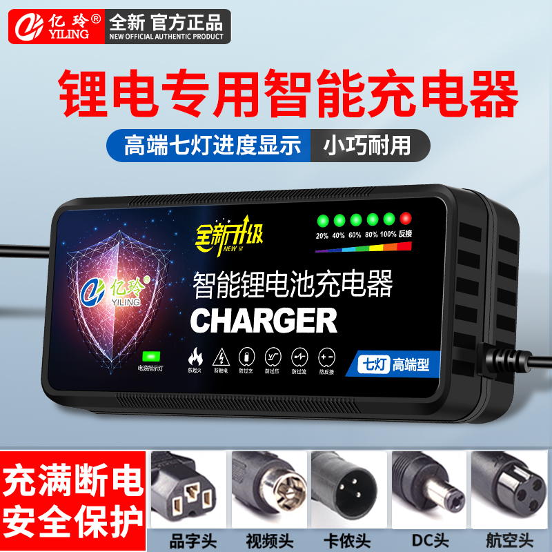 锂电池充电器8V专用2V3V2电动车锂离子0V伏72V3智能原装V