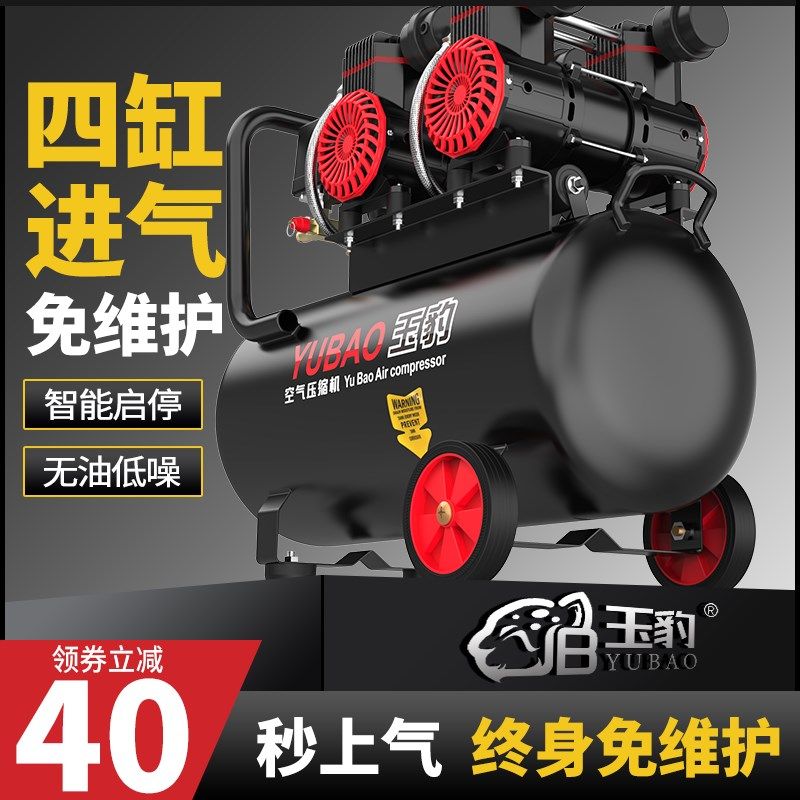 玉豹空压机工业级打气泵木工喷漆220V空气压缩机无油高压气泵静音