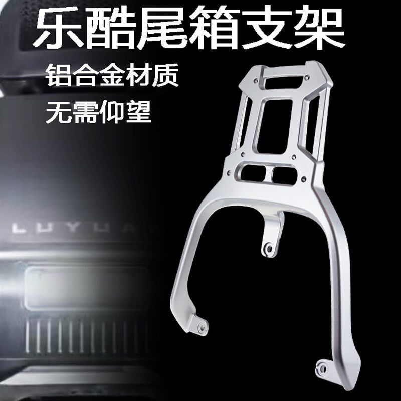 适用于立马电动车乐酷极速版加长拓展架后货架铝合金LIMA改装配件