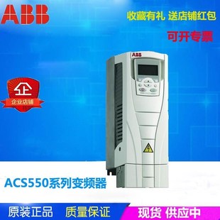 2.2KW原装 ABB变频器ACS550 4三相变频器 05A4