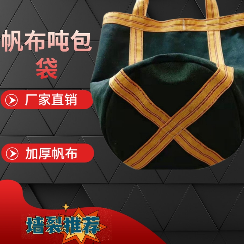 承重帆布加厚耐磨吨袋吨包工具木工水电吊装维修吊杀装修包