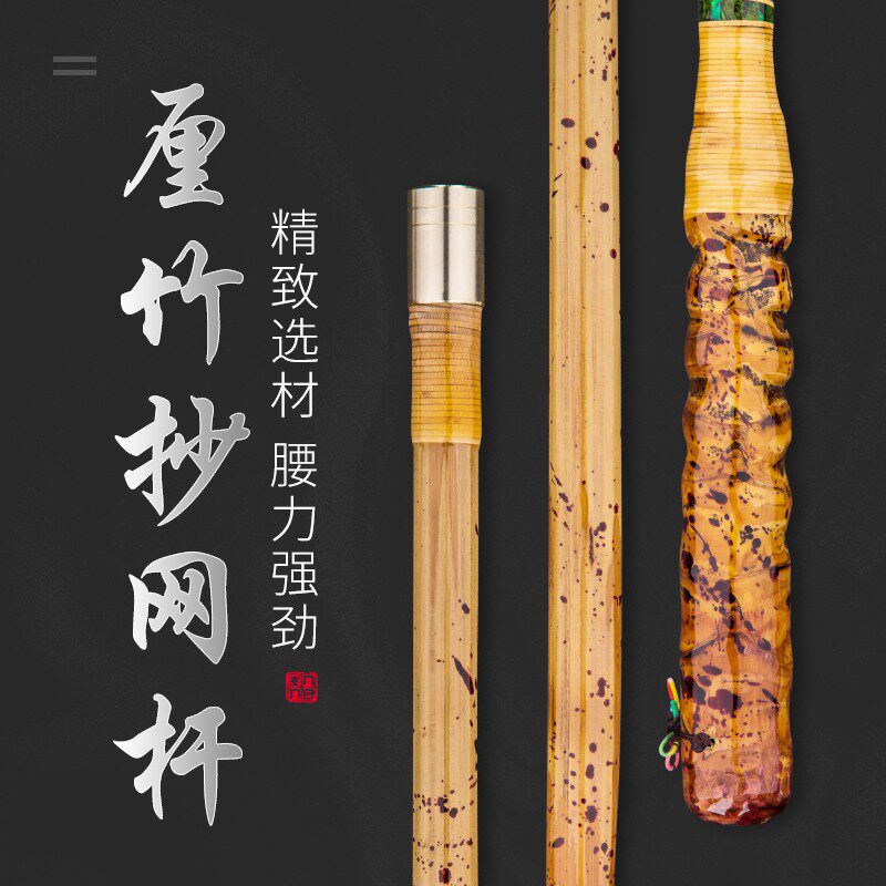 厘竹罗汉竹抄网杆手工制作竞技抄网短节抄网竿飞抄小鲫鱼抄网杆