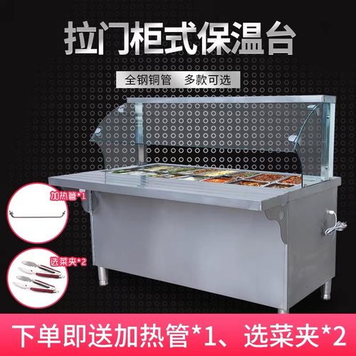快餐保温台商用玻璃罩售饭台小型汤池电加热小碗菜食堂打菜台式车