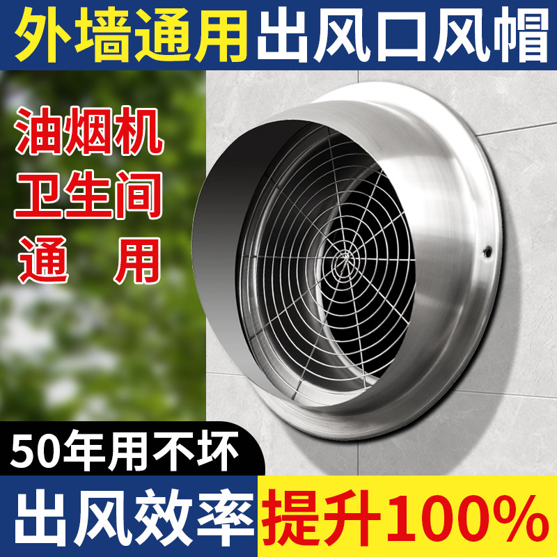 304不锈钢通风球油烟机排烟管外墙出风口排风防风罩穿墙加长排气