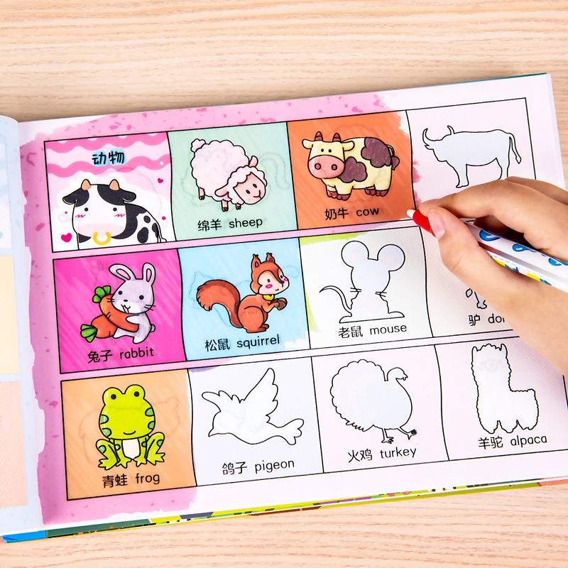 水画本反复涂鸦儿童画画本神奇涂色清水绘画水彩笔填色幼儿园绘本