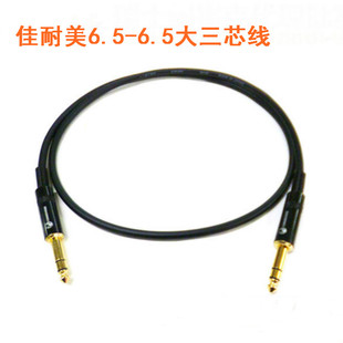调音台音频对录线 6.35公TRS 定制6.5大三芯平衡线 6.35公