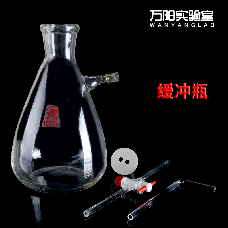 万阳实验室玻璃缓冲瓶过滤防倒吸回流装罝抽滤瓶1000ml毫升1//5/1