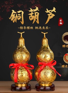 聚缘堂 铜葫芦摆件 开盖葫芦空心铜葫芦挂件五帝钱客厅招财装饰摆