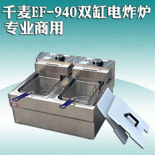 炸薯条机汉堡店专用 商用加厚油炸锅 千麦904 903双缸双筛电炸炉