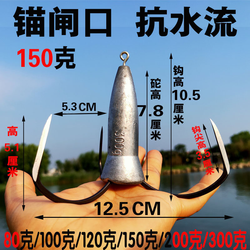 300克200克150克锚钩锚鱼钩大号水库海洋钓钩 船钓锚钩三锚钩锚闸