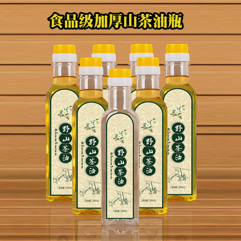 500ML橄榄油瓶山茶亚麻核桃食用包装壶空透明塑料瓶子带盖方形1斤
