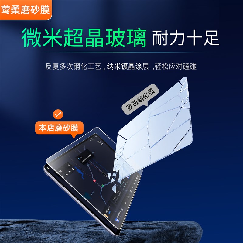 广汽埃安RT中控贴膜屏幕钢化膜ION汽车用品车内装饰内饰改装配件