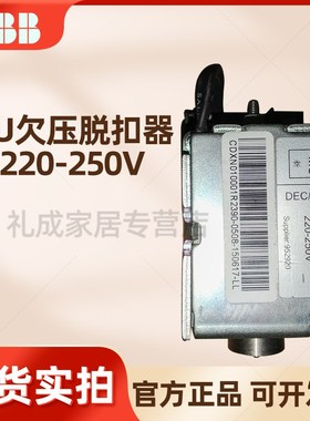 ABB真空断路器VD4 欠压脱扣器 MU 220-250v 1VCR002948G0005