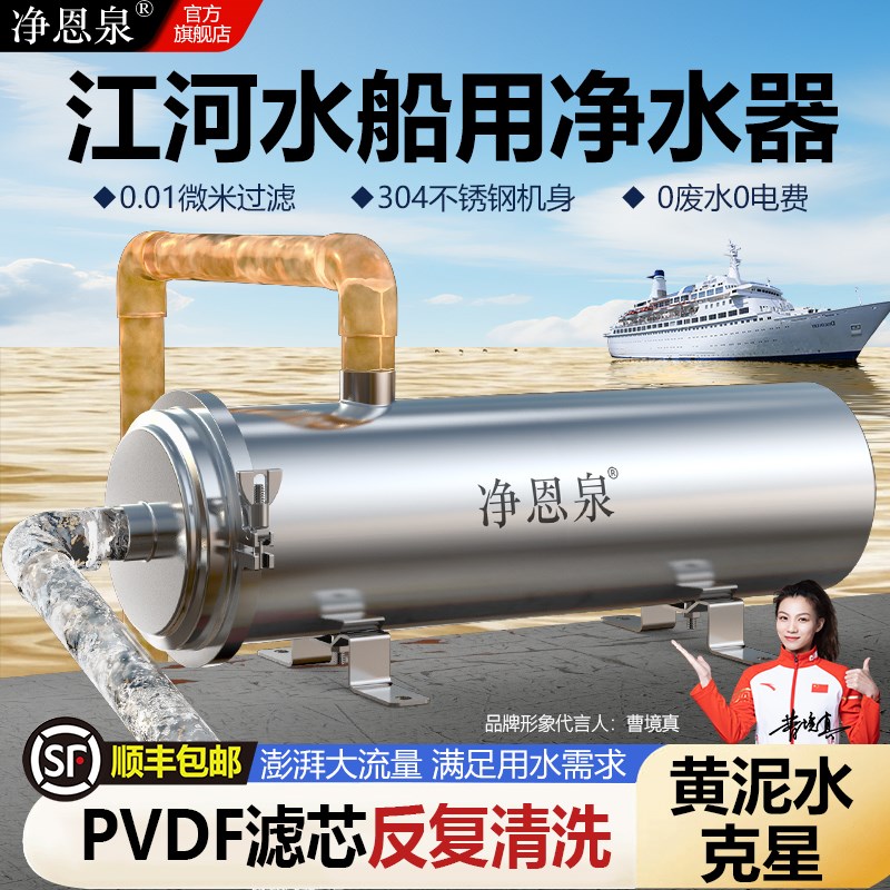 江水河水前置船舶大型净水设备家用自来水全屋大流量净水器
