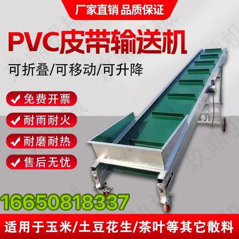 输送机折叠升降式绿色PVC刮板运输机挡板传送带输送机上料提升机