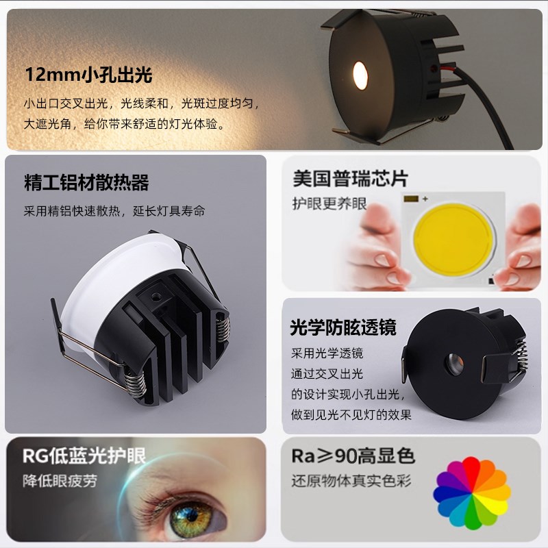 新款小孔出光射灯7W10WW嵌入式开孔5.5公分55mm防眩护眼无主灯