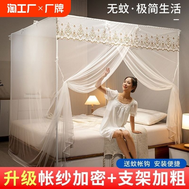 落地式蚊帐2024新款家用卧室老式高级支架杆加粗加厚免安装23加密
