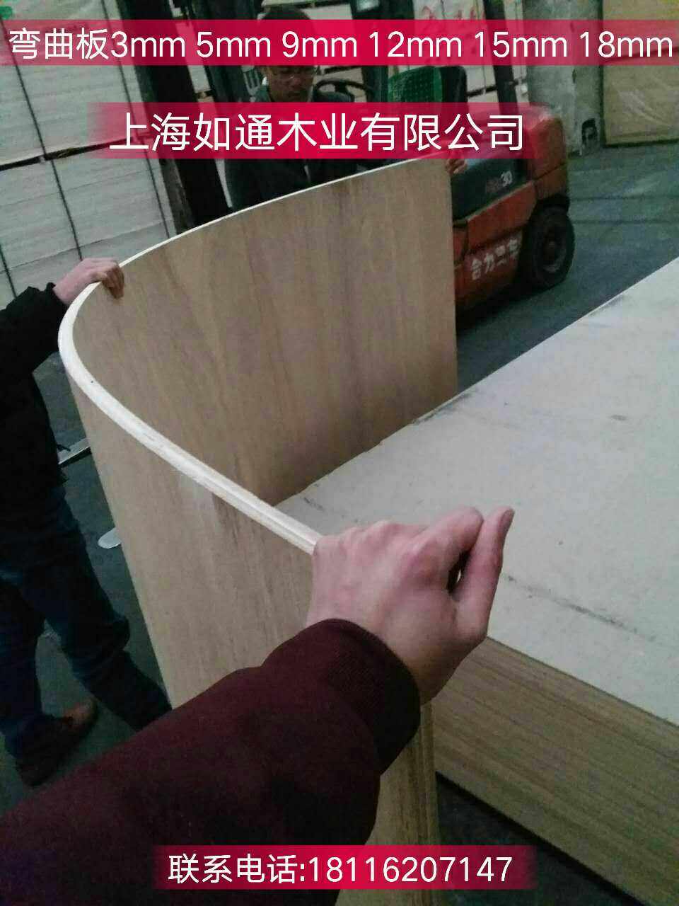 弯曲板胶合板18mm 弯圆板材可波浪形弧形 吊顶包柱子造型家具板材