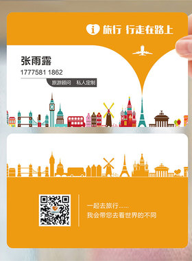 旅游公司绿色环保导游旅行团社订票务透明名片设计制作SZ00039
