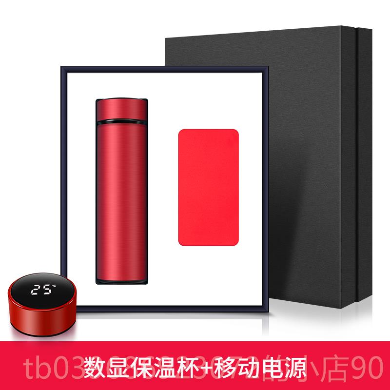 高档高档商务礼品套装创意小礼物司年纪会活动公赠客户实用念送品