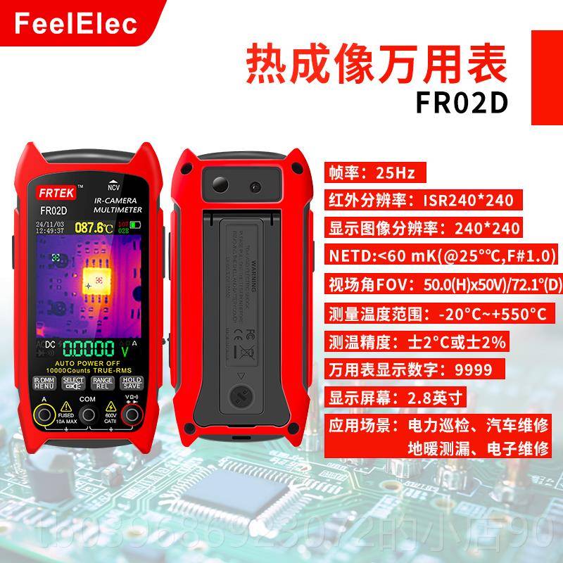 高档成像仪F热R02高手精度持测温水热管漏水维修检测仪红外像仪万