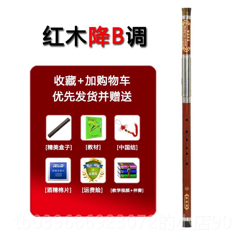高档黑 檀木 横吹生巴乌 红木乐 小学 初器学入门专业演奏 云南云
